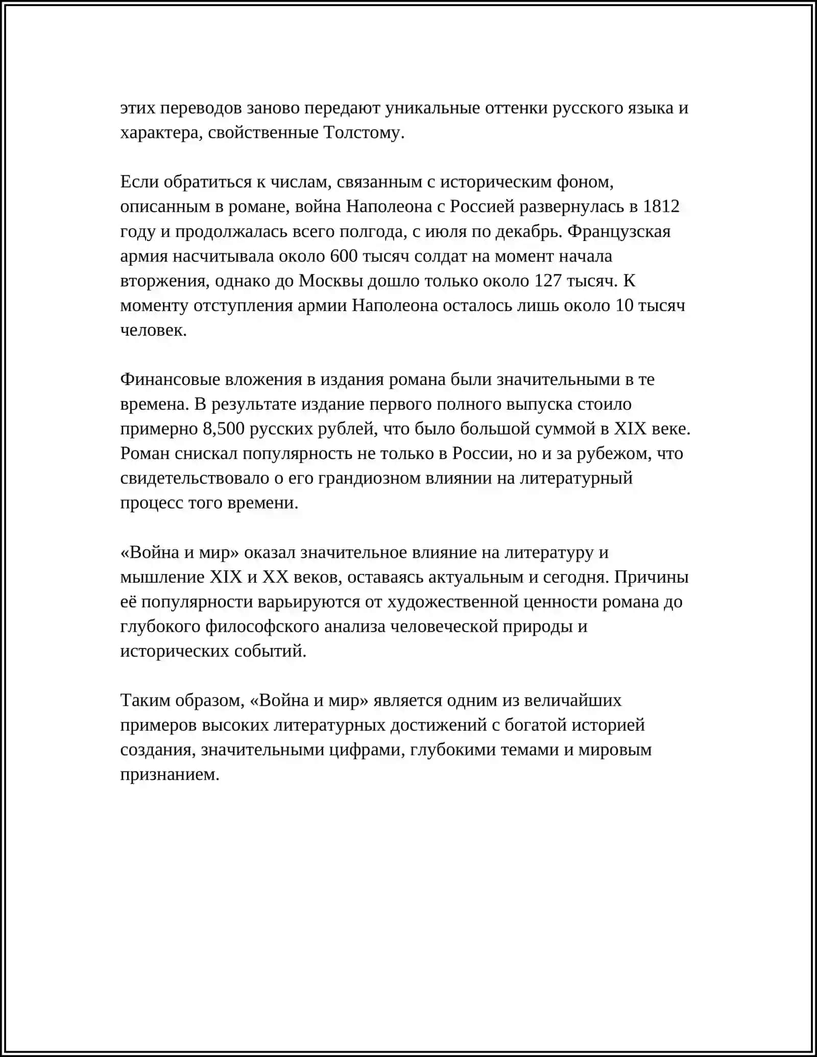 ЛЮБИМОЕ ХУДОЖЕСТВЕННОЕ ПРОИЗВЕДЕНИЕ 4