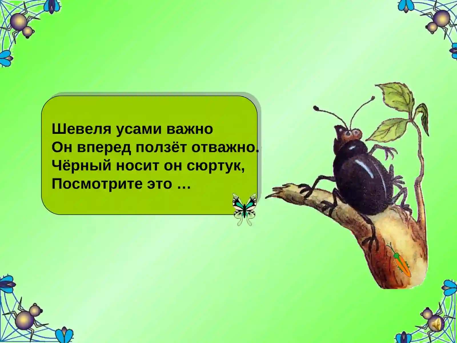 Учебник с. 64 4