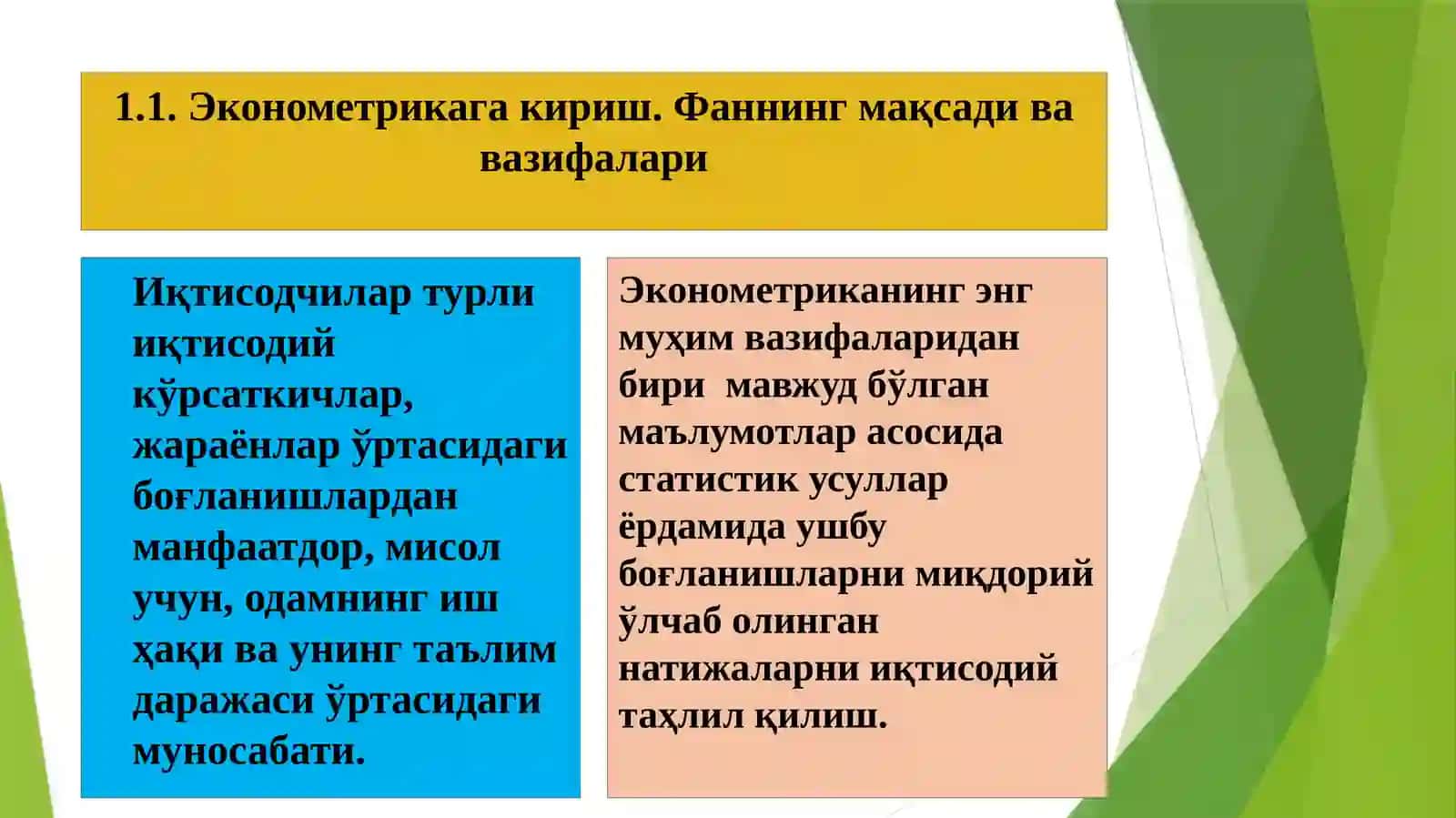 ЭКОНОМЕТРИКА ФАНИНИНГ ПРЕДМЕТИ,УСУЛЛАРИ ВА АСОСИЙТУШУНЧАЛАРИ 4