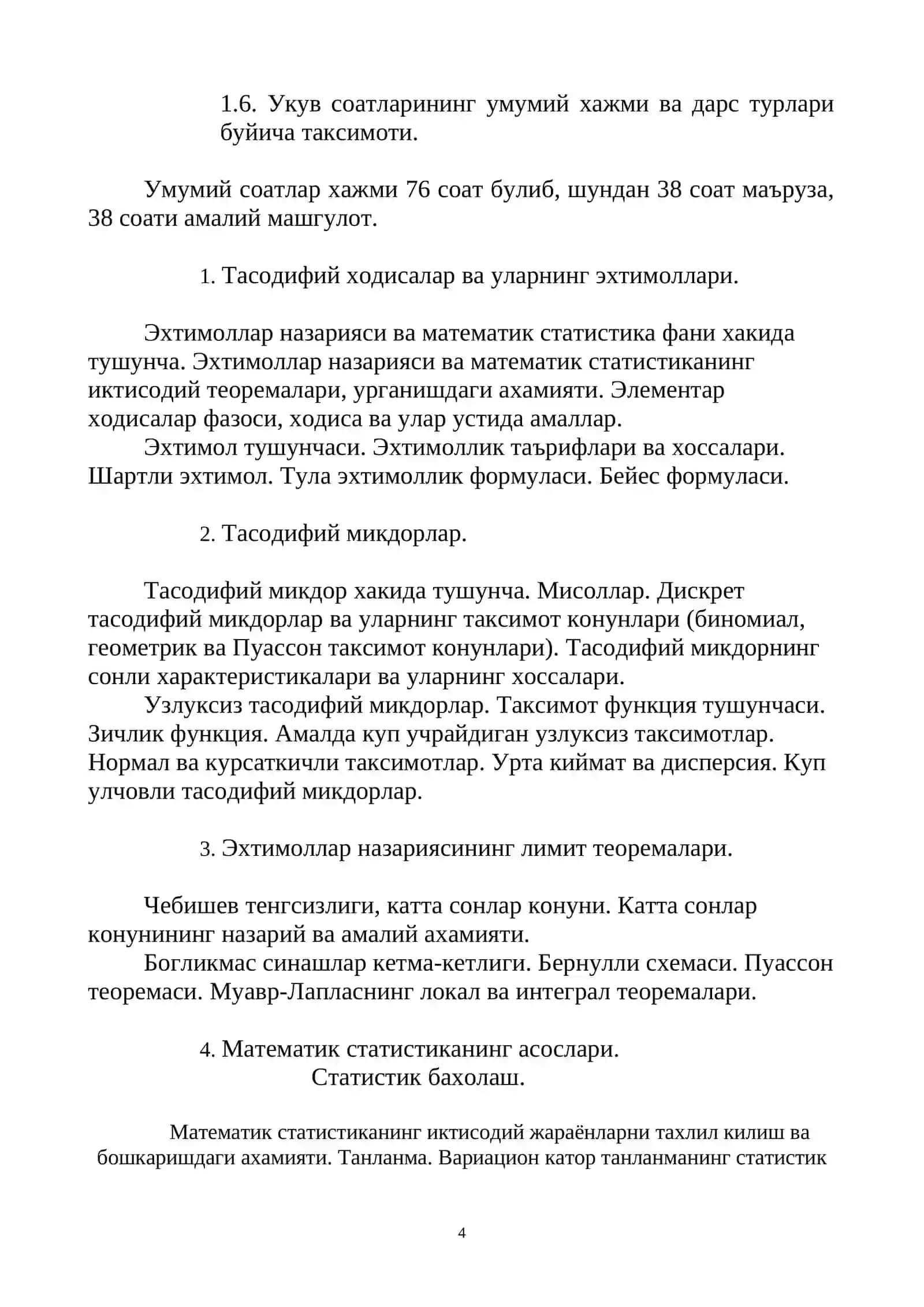 «Эхтимоллар назарияси ва математик статистика» фанидан МАЪРУЗА МАТНЛАРИ 4