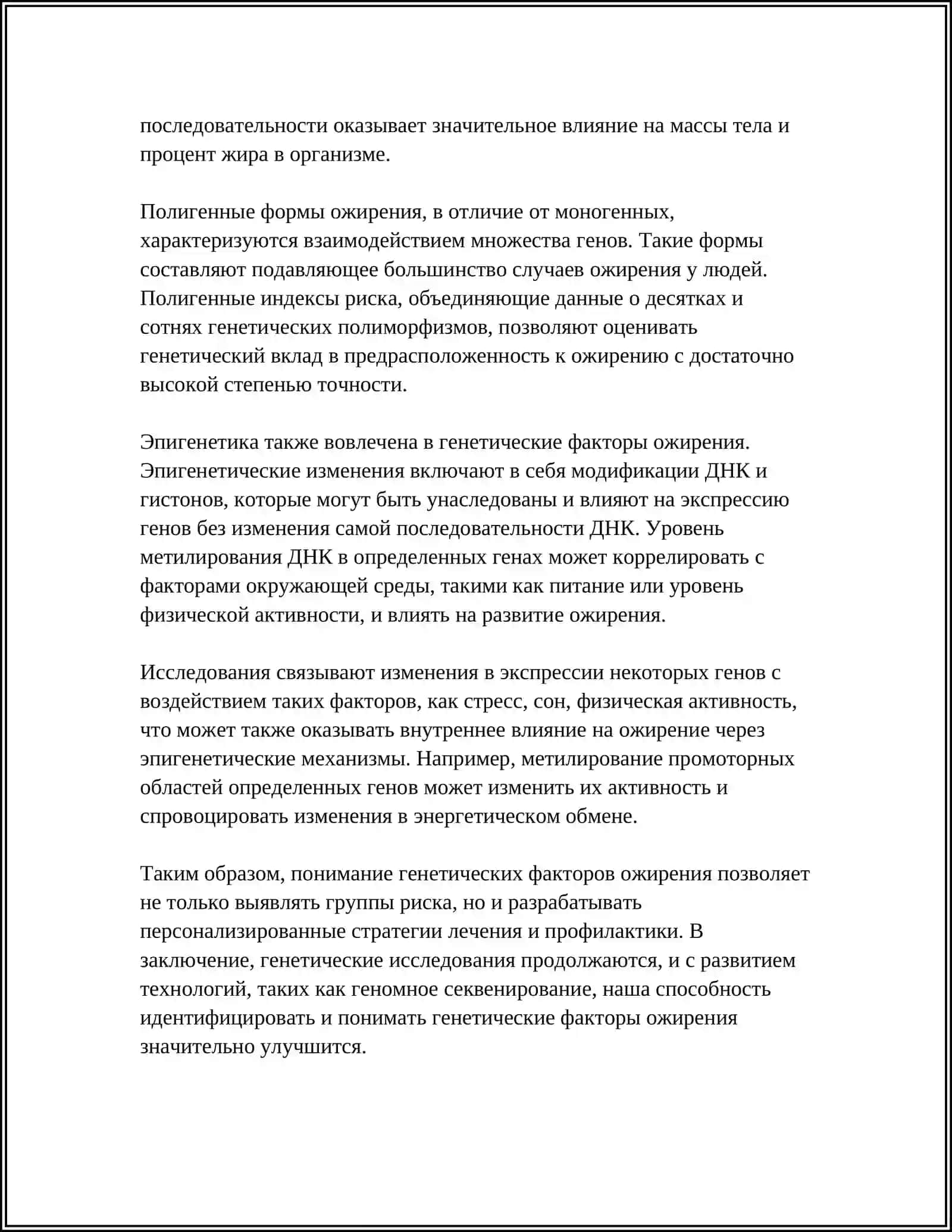 ÒPKA KASALLIGINING PATOGENEZI REFERAT 4