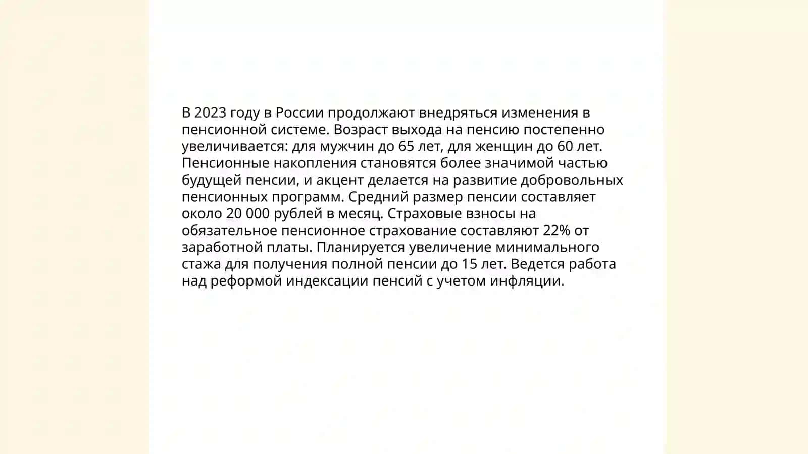 Реформы в социальной сфере Респубики Узбекистан 1990- их годах 4
