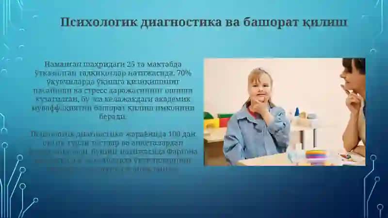 Мактабгача таълим ва мактаб таълим тизимларида психологик хизматнинг асосий вазифалари 4
