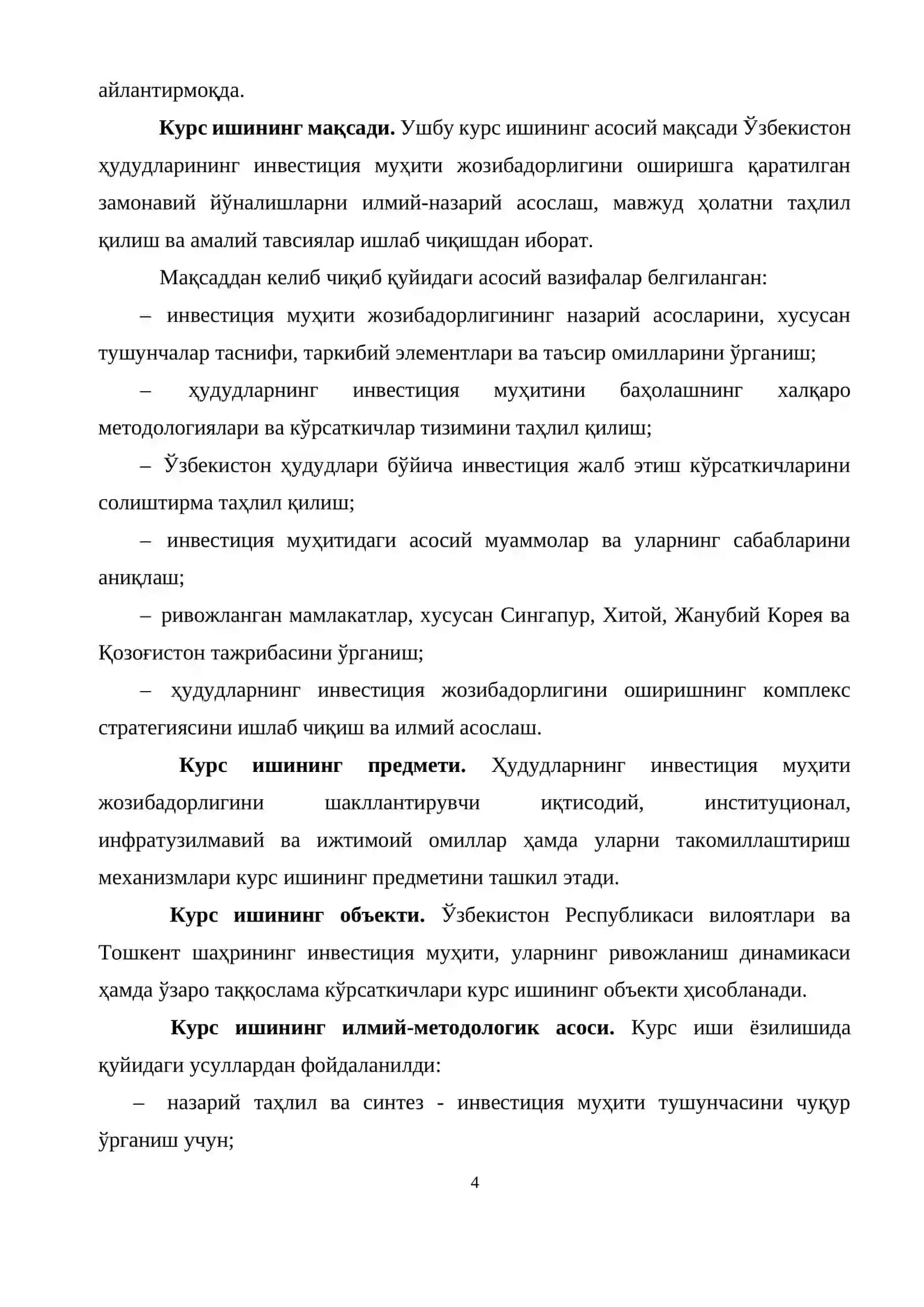 ҲУДУДЛАРНИНГ ИНВЕСТИЦИЯ МУҲИТИ ЖОЗИБАДОРЛИГИНИ ОШИРИШНИ ТАКОМИЛЛАШТИРИШ ЙЎНАЛИШЛАРИ 4
