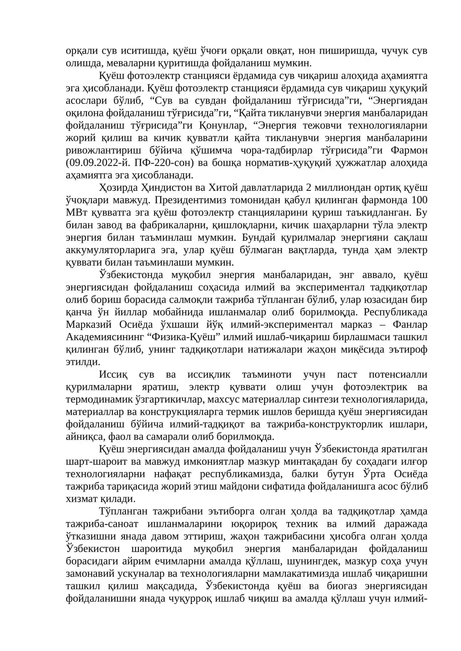 ҚАЙТА ТИКЛАНУВЧИ ЭНЕРГИЯ МАНБАЛАРИДАН ФОЙДАЛАНИШНИ ҲУҚУҚИЙ ТАРТИБГА СОЛИШ 4