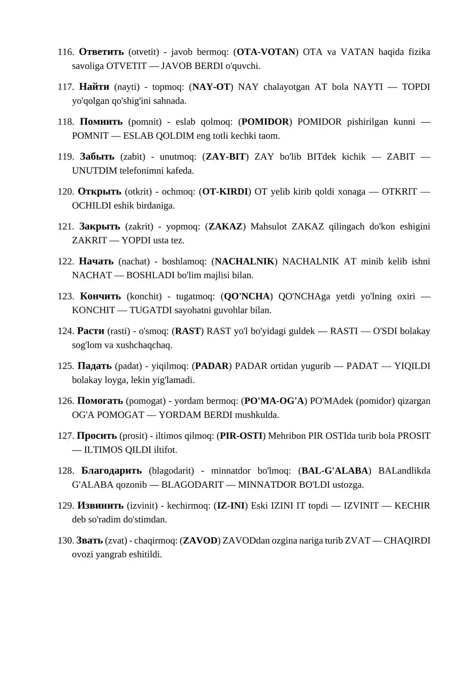 RUS TILIDAGI SO'ZLARNI MNEMONIKA ORQALI YODLASH 2 qism 4
