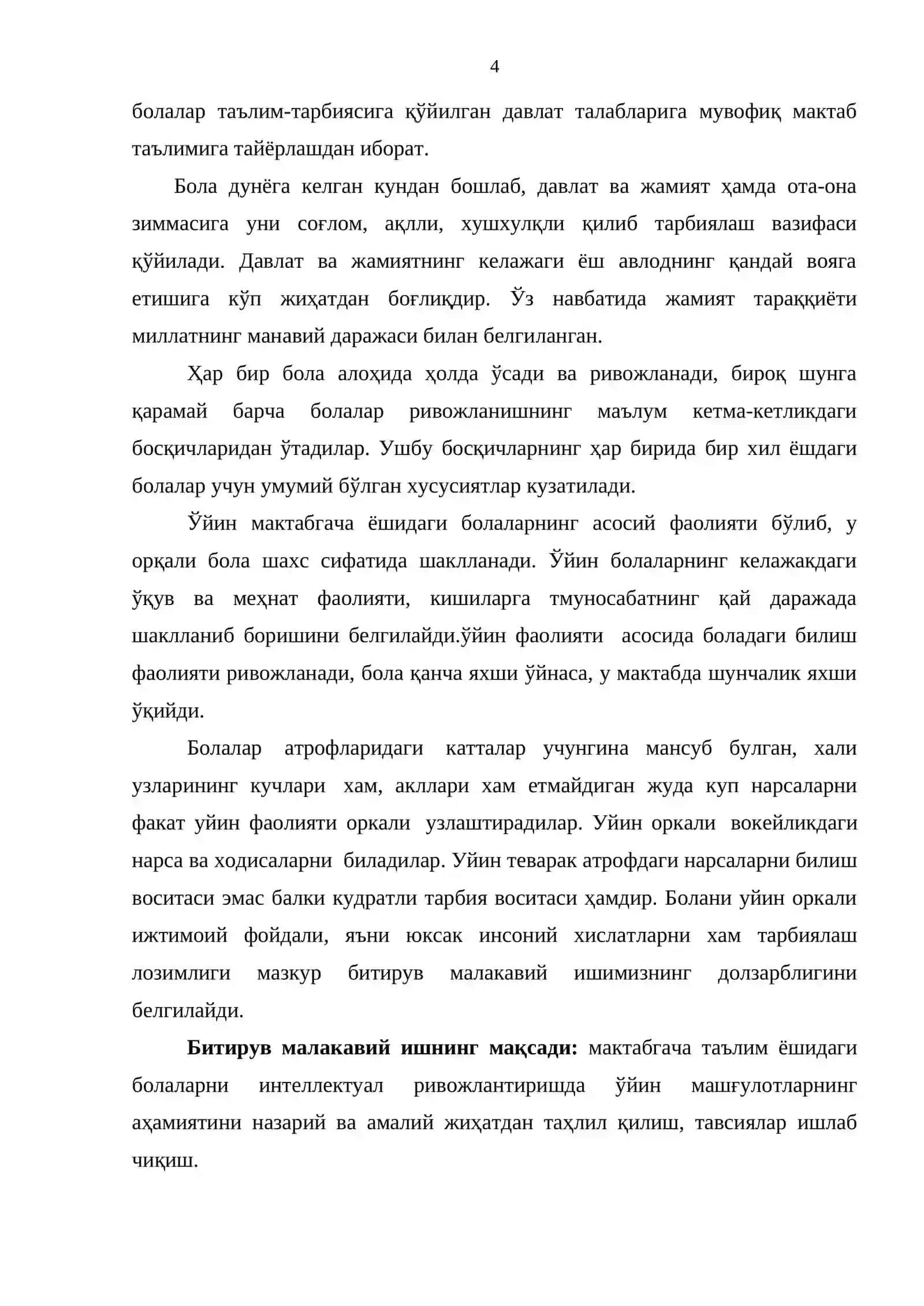 MAKTABGACHA TA`LIM YO`NALISHI IV “S” guruh talabasi Yoqubova Gulira`noning 5141700-maktabgacha ta’lim yo’nalishi bo’yicha bakalavr darajasini olish uchun “MAKTABGACHA TA`LIM YOSHDAGI BOLALARNI INTELLEKTUAL RIVOJLANTIRISHDA O`YIN MASHG`ULOTLARINI O`RNI” mavzusidagi BITIRUV MALAKAVIY ISHI Ilmiy rahbar: G. Nazirova Qo`qon – 2014 4