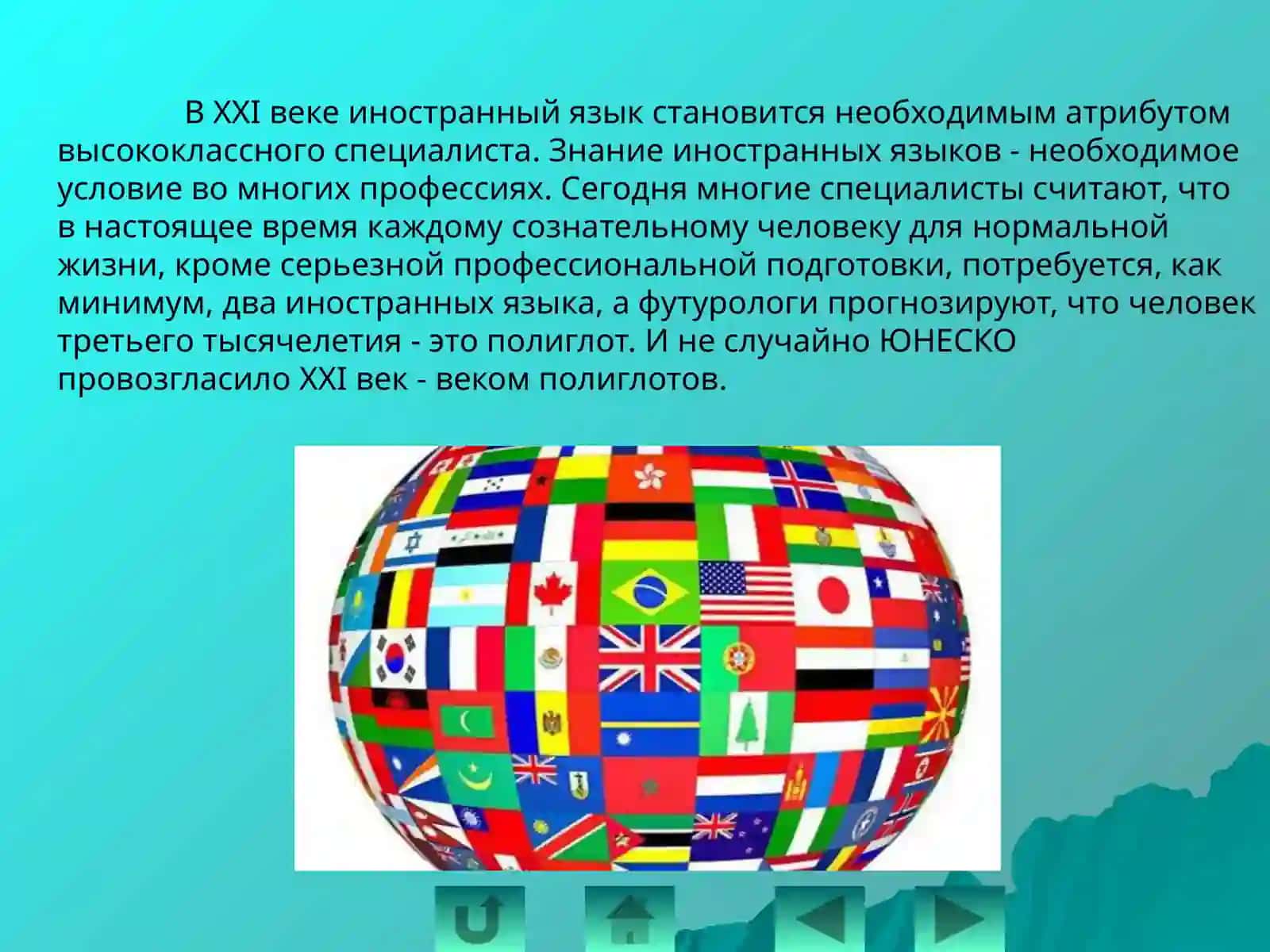 10-sinf Rus tili fanidan Знание - ключ к успеху dars taqdimoti 4