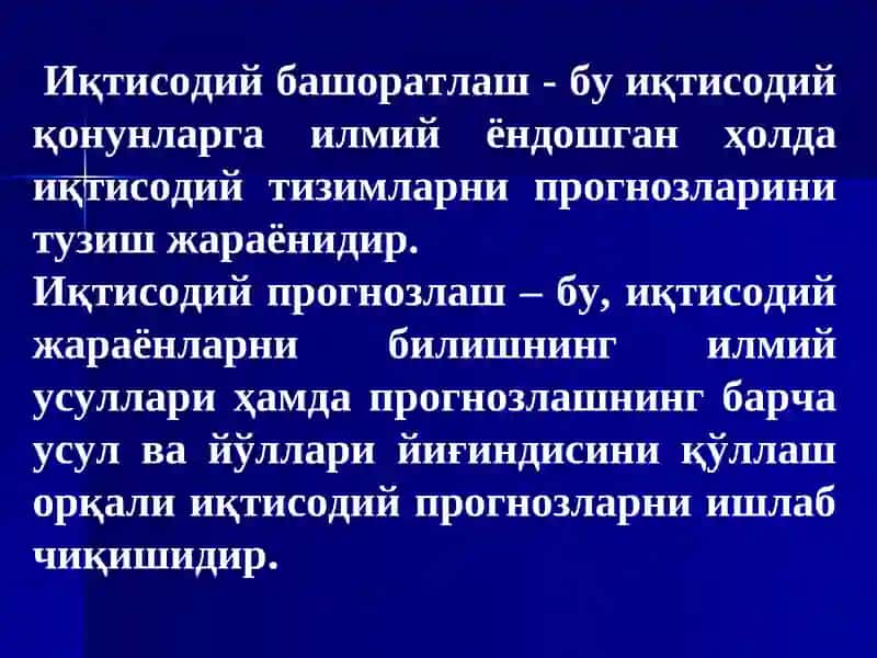 ИҚТИСОДИЙ КЎРСАТКИЧЛАРНИ БАШОРАТЛАШДА ЭКОНОМЕТРИК МОДЕЛЛАРДАНФОЙДАЛАНИШ 4