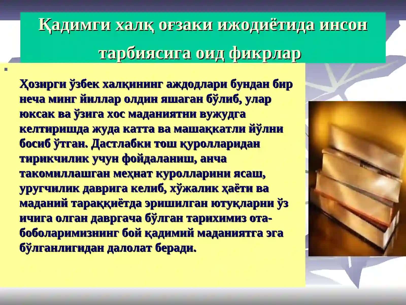 Халқ оғзаки ижоди ва унингтаълим-тарбиядаги самараси 4
