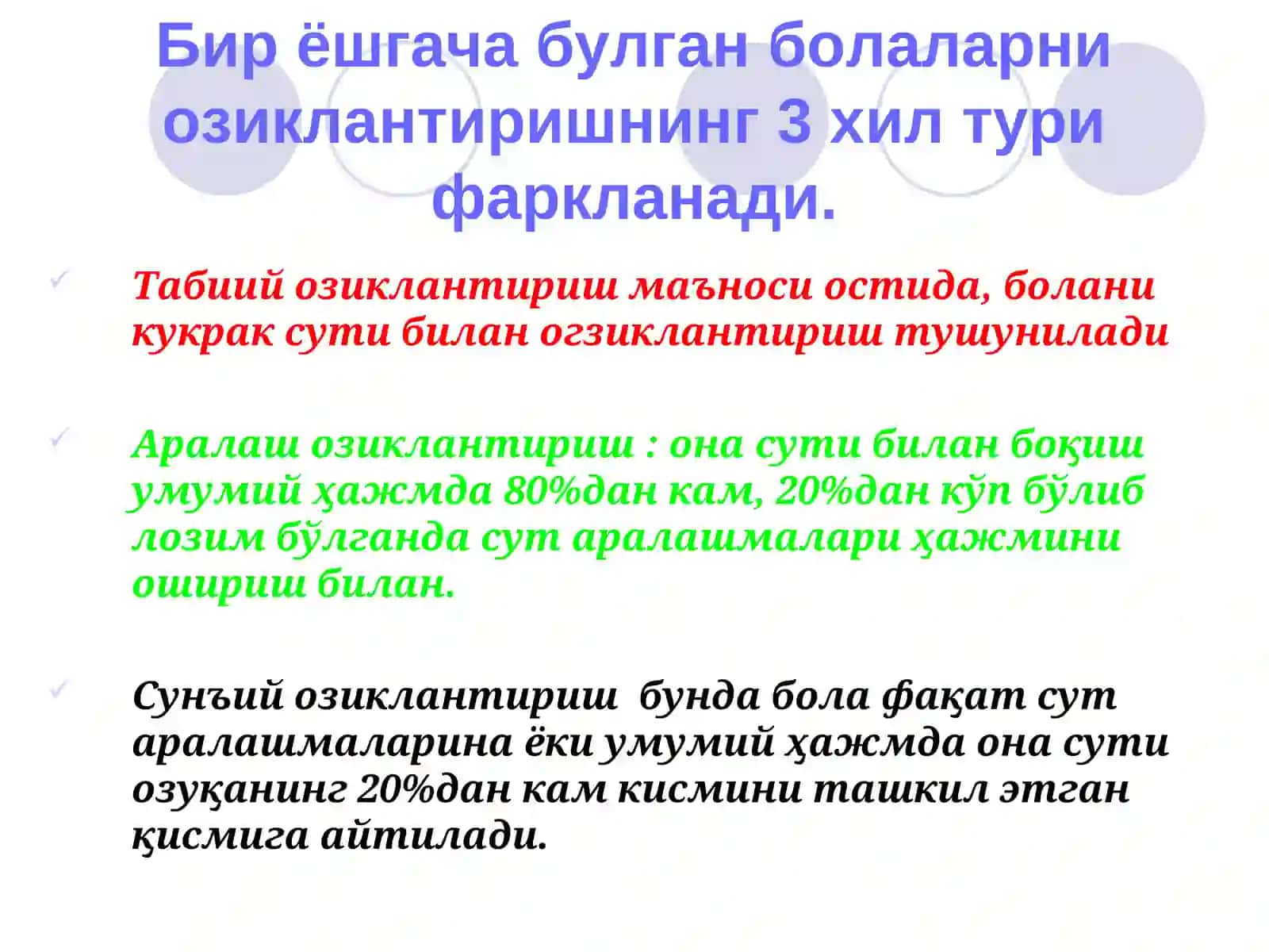 Болаларни рационал овкатлантиришда Хоразм Вилоятидаги муаммолар 4