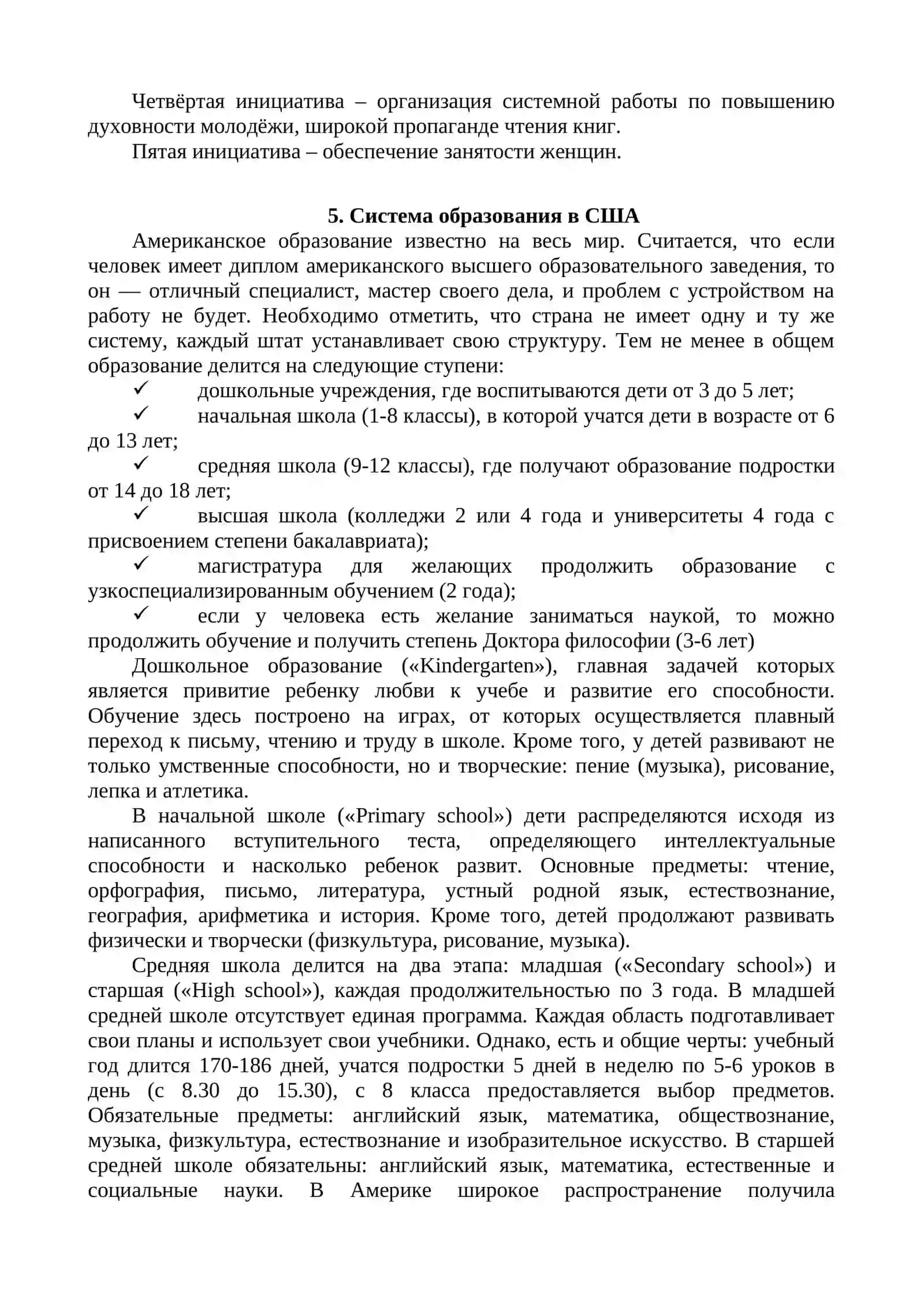 Независимый Узбекистан 4