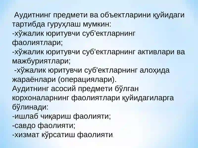 Аудит фанининг предмети ва методи 4