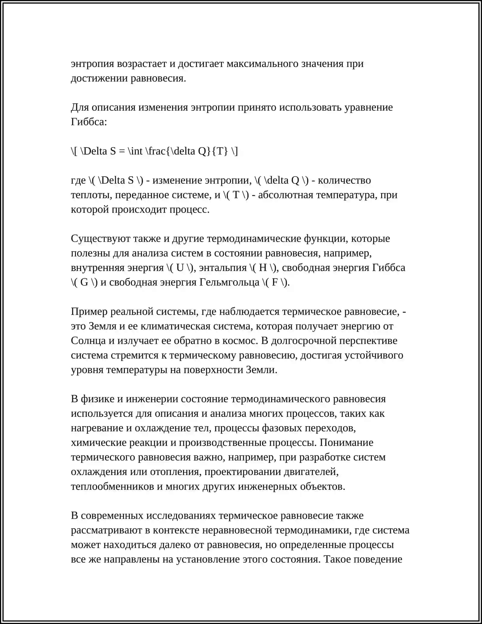 ИРИСОВА САБИНА ГОРНЫЙ УНИВЕР 4