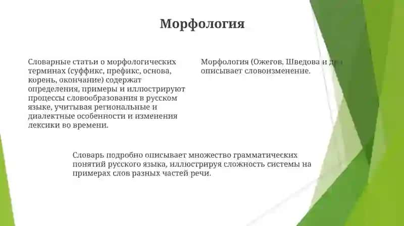 Толковый словарь русского языка 4