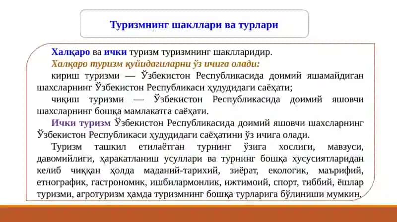 Туристик ва меҳмонхона хизматларини кўрсатувчи субъектлардабухгалтерияҳисоби 4