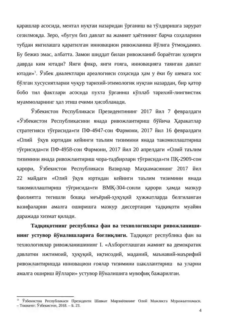ЖАНУБИ-ҒАРБИЙ НАМАНГАН ШЕВАЛАРИ ФОНЕТИК-ФОНОЛОГИК ХУСУСИЯТЛАРИНИНГ АРЕАЛ ТАДҚИҚИ 4