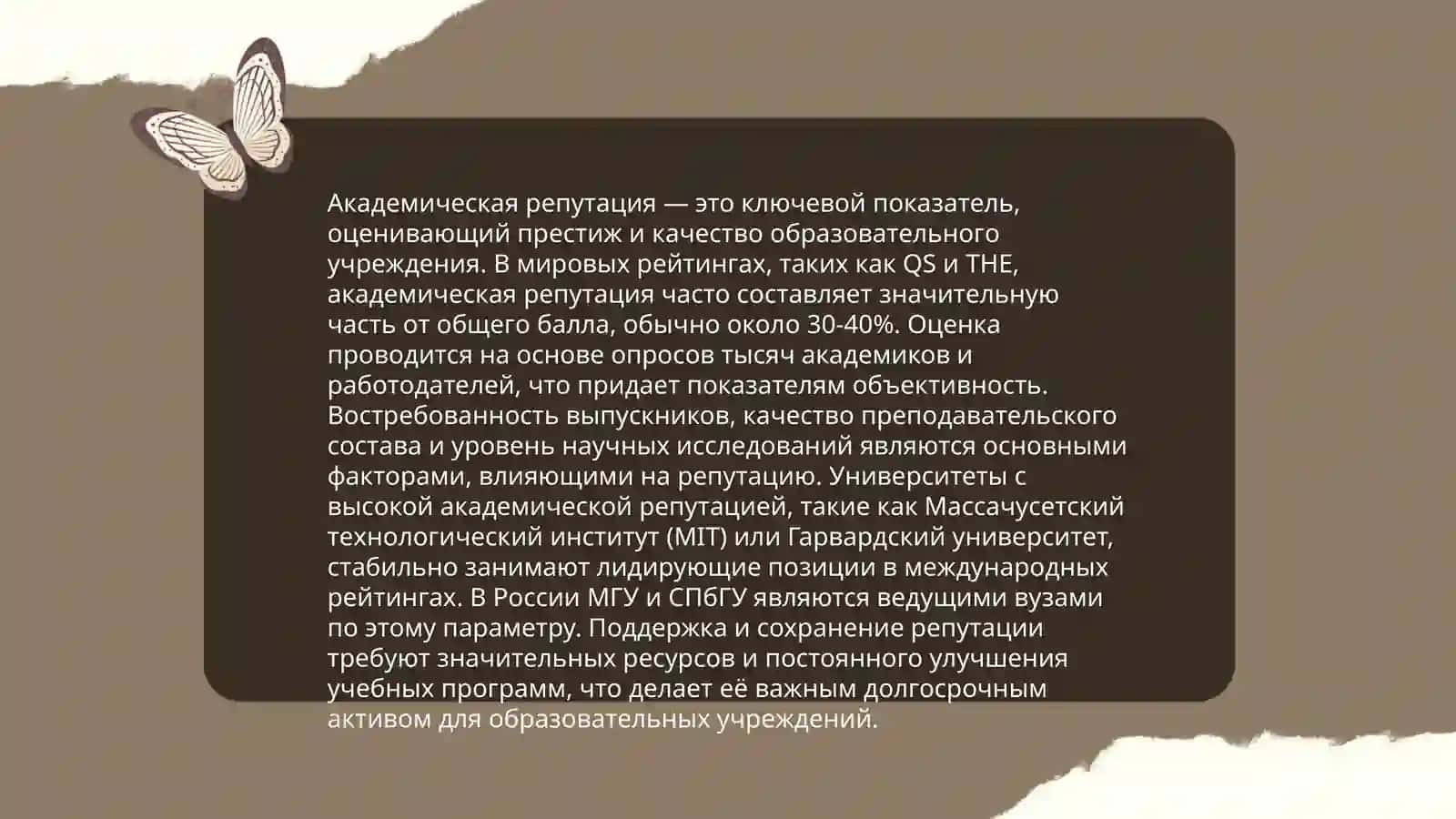 Лучшие вузы мира 4