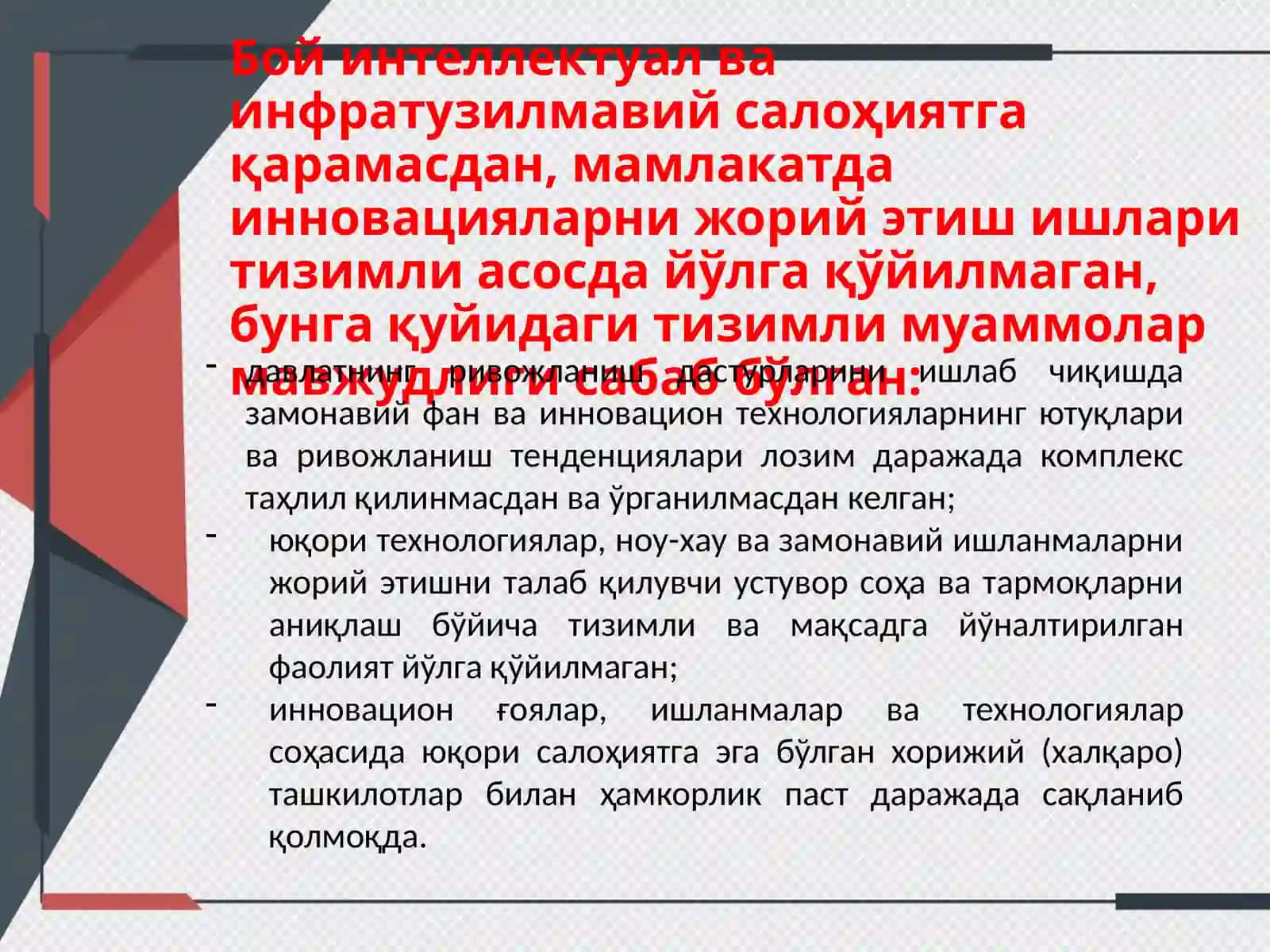 ИННОВАЦИОН ФАОЛИЯТНИ ДАВЛАТ ТОМОНИДАН ТАРТИБГА СОЛИШ 4