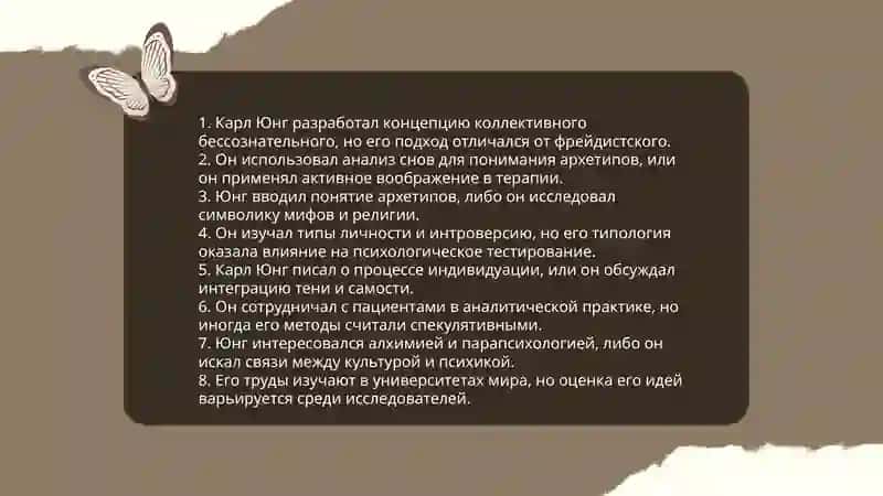 Сложносочинённые предложения. (ССП) Лексическая тема: Топ 10 известных психологов мира 4