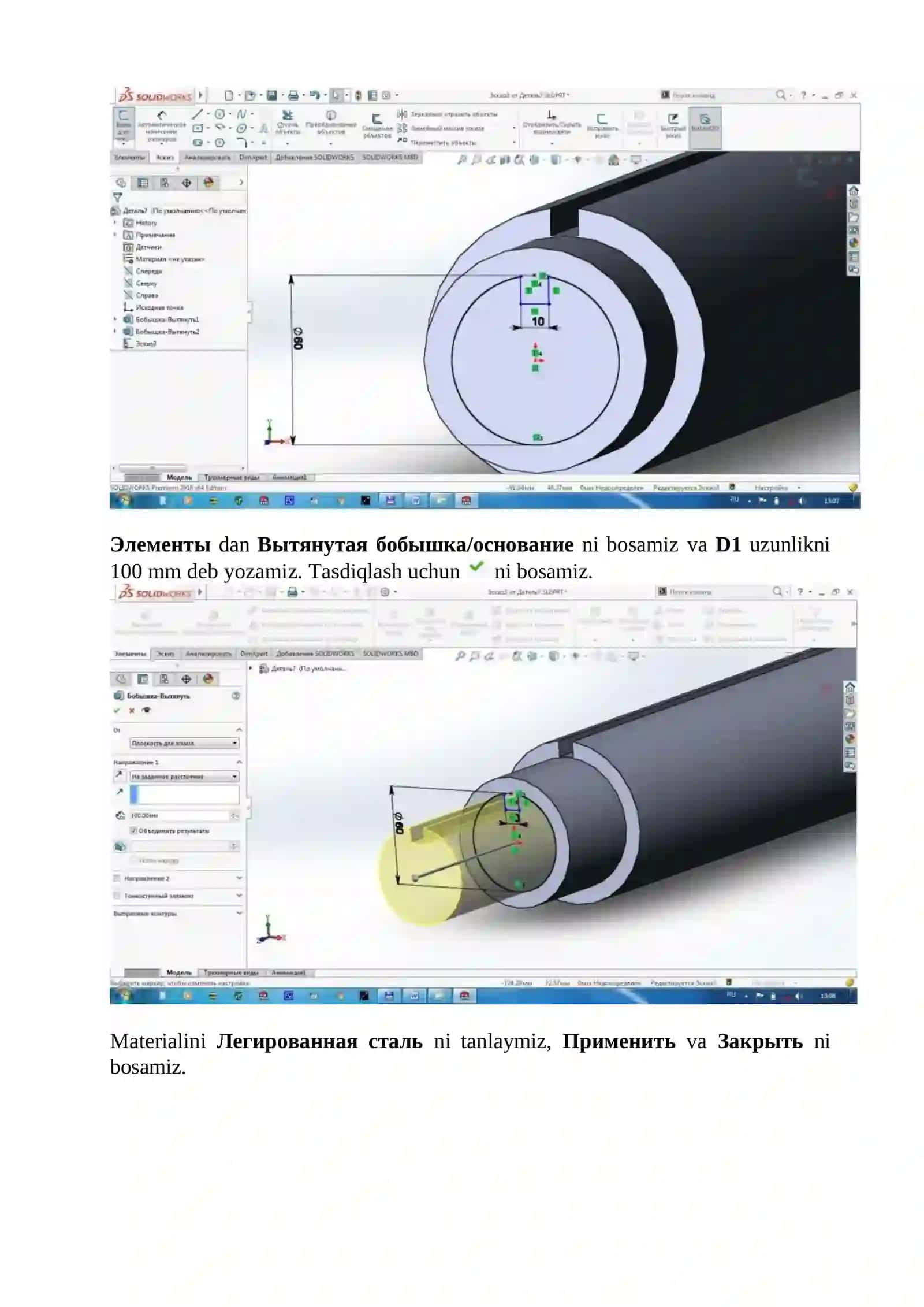 KOMPAS dasturi bilan 3D model ishlash 4