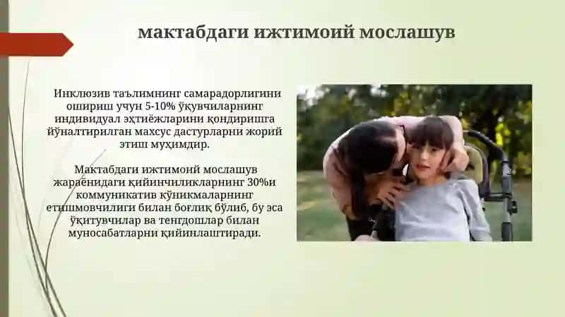 Nogiron bolalarning ijtimoiy moslashuvi 4