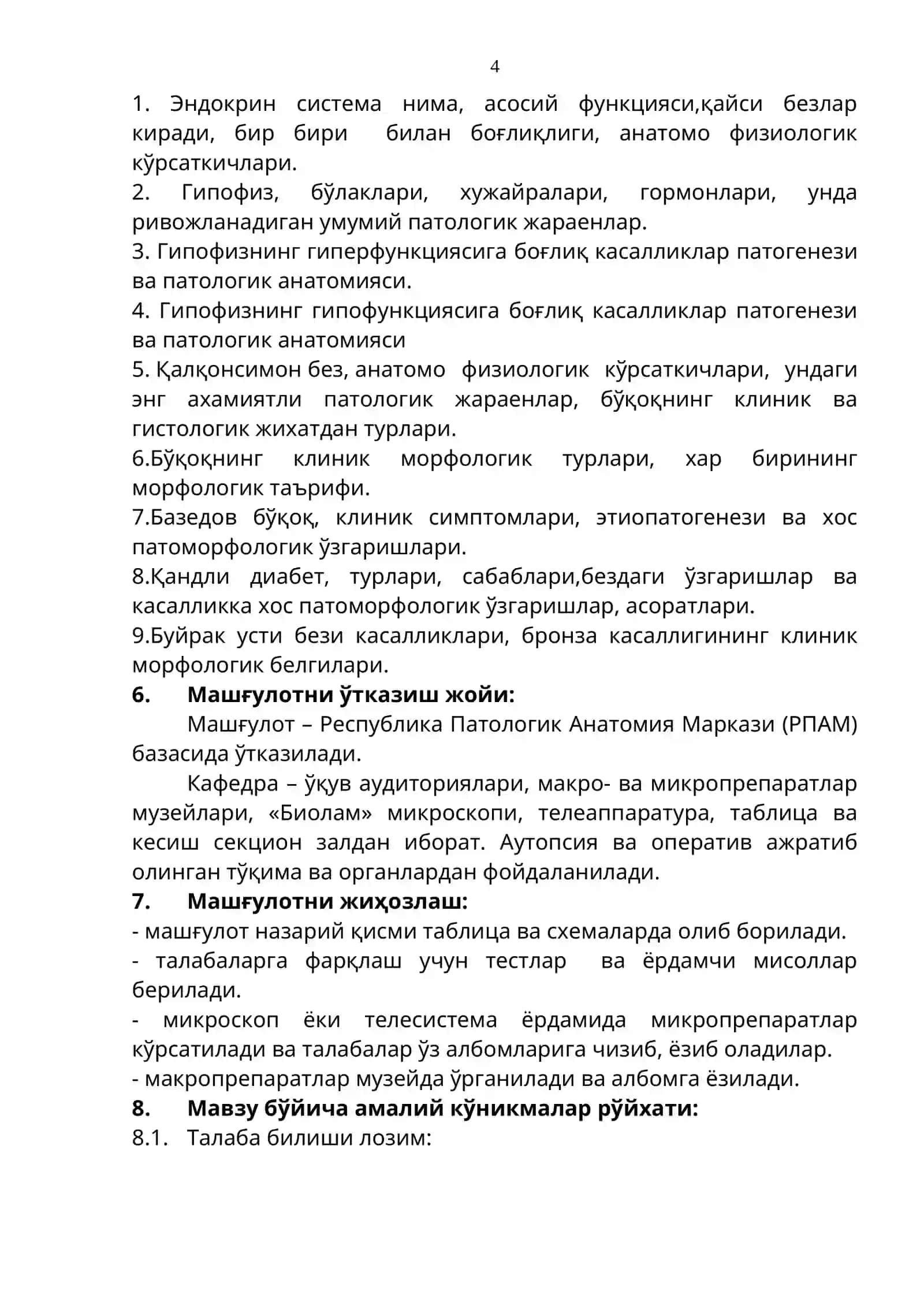 ЭНДОКРИН БЕЗЛАР КАСАЛЛИКЛАРИ 4