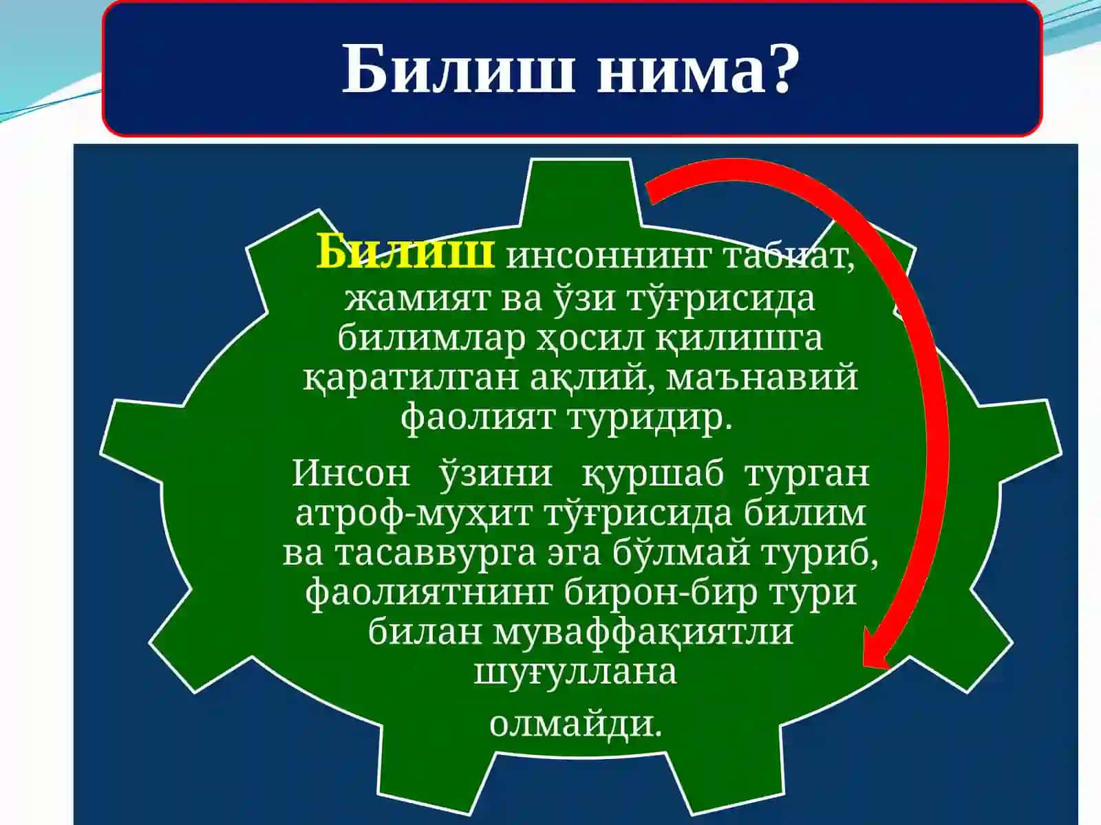 Гносеология – билиш назарияси. Билиш даражалари ва методлари 4