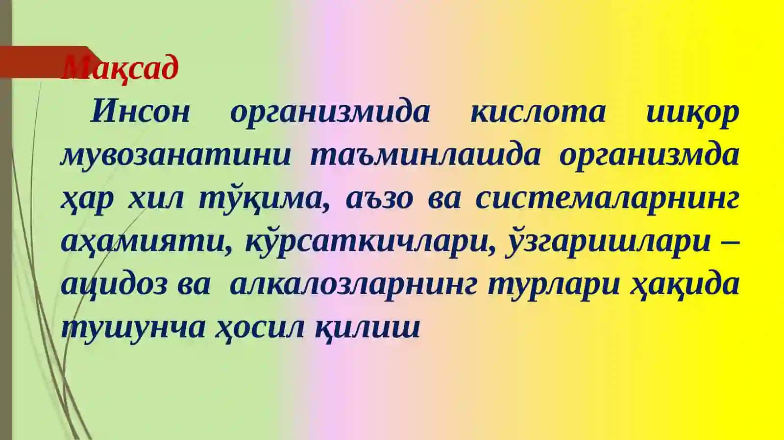 Кислота ишқор мувозанатининг бузилиши 4