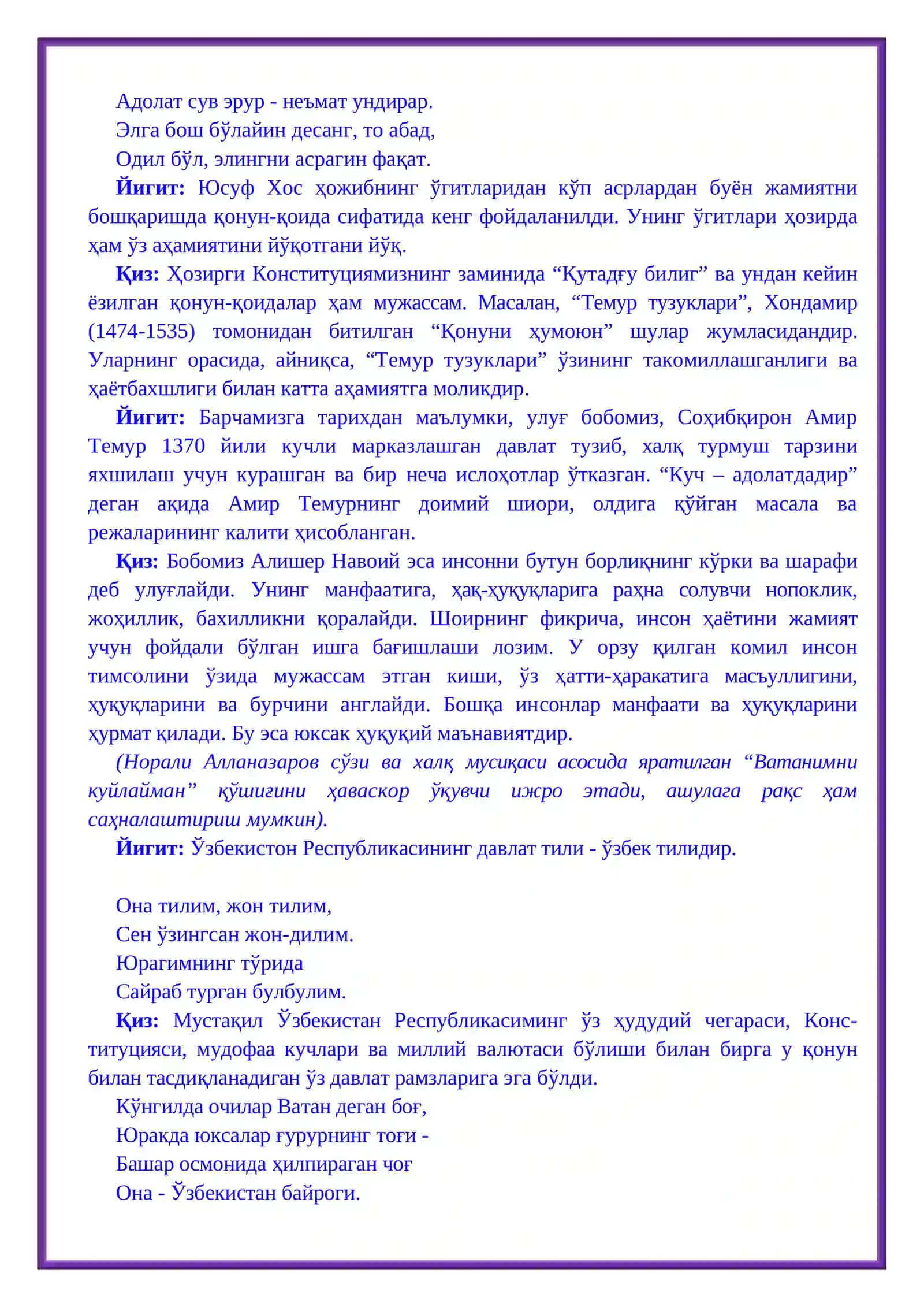 Конституция-олий қомусим 4