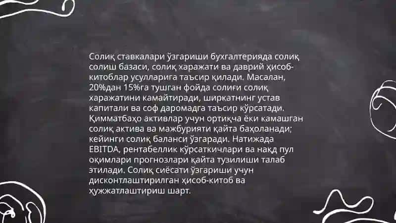 Солиқ сиёсати ўзгаришларининг бухгалтерия ҳисоб тизимига таъсири 4