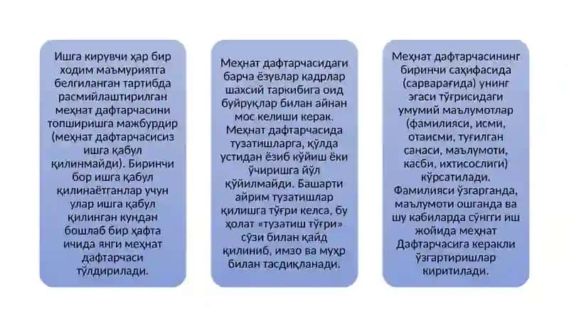 Меҳнатдафтарчаси 4