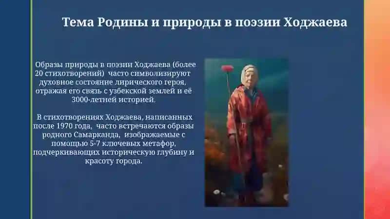 Поэзия Халима худойберева 4