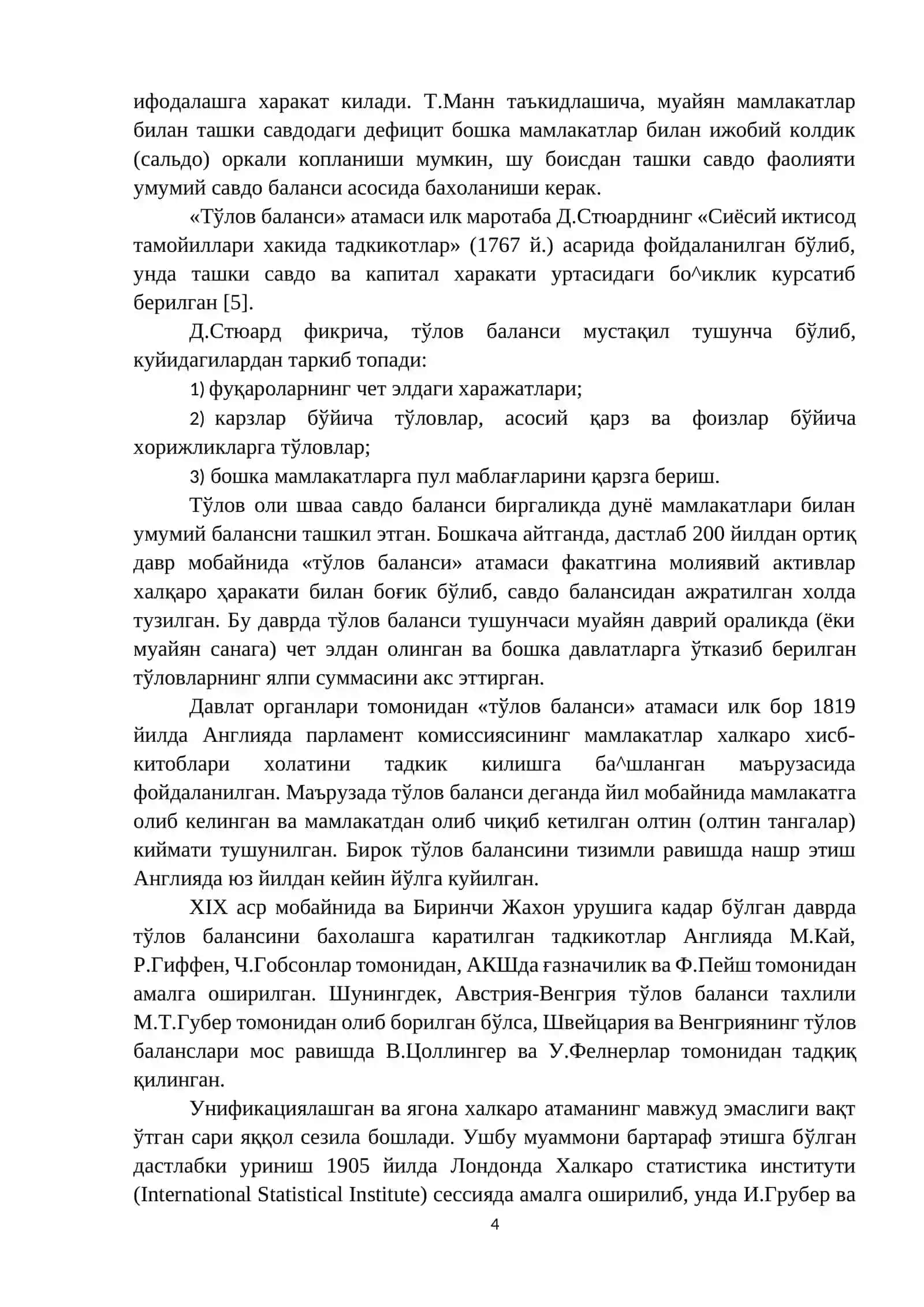 ТЎЛОВ БАЛАНСИ 4