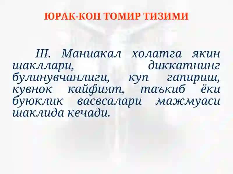 СОМАТИК КАСАЛЛИКЛАРДАГИ РУҲИЙ БУЗИЛИШЛАР ЮРАК-КОН ТОМИР ТИЗИМИ 4