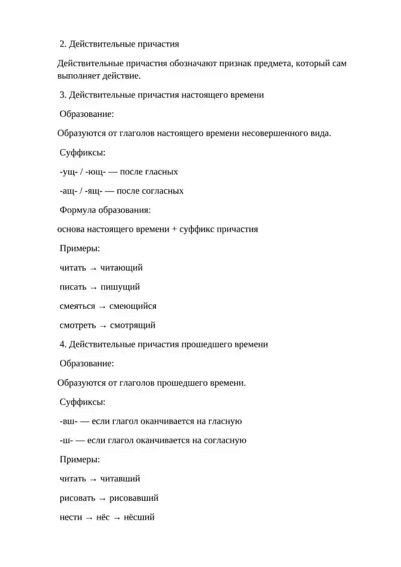 Открытый урок по русскому языку 4