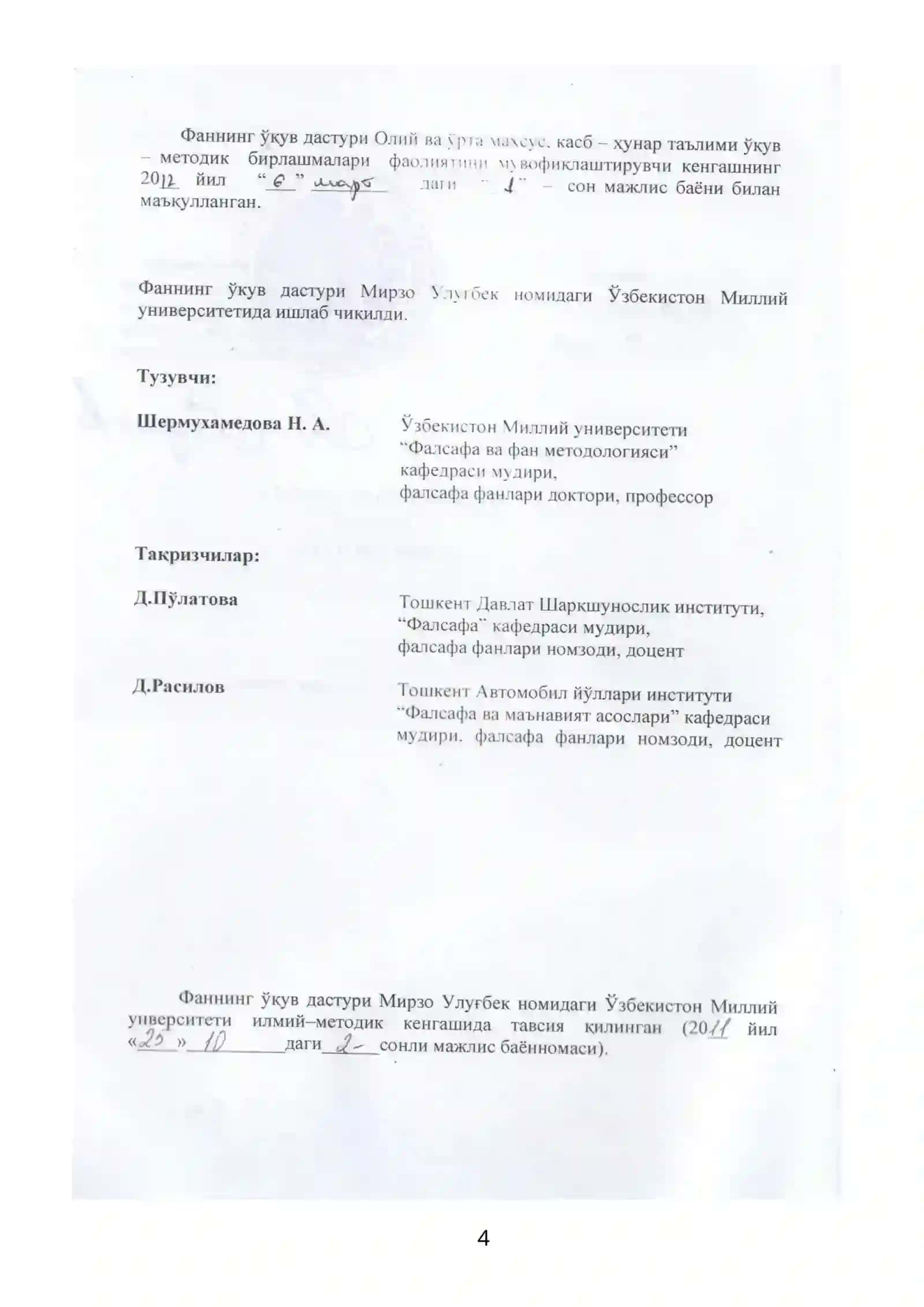 ИЛМИЙ ТАДҚИҚОТ МЕТОДОЛОГИЯСИ 4