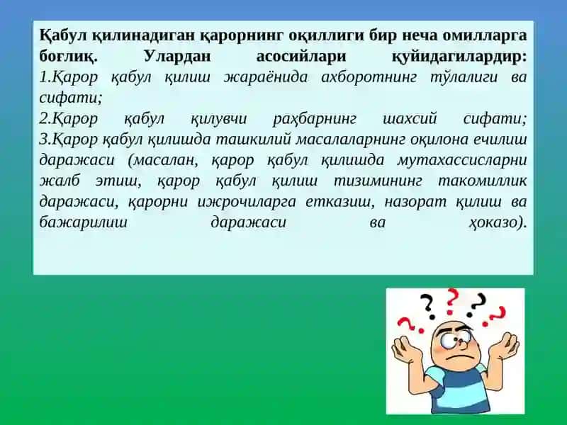 Бошқарув қарорларни қабул қилиш 4