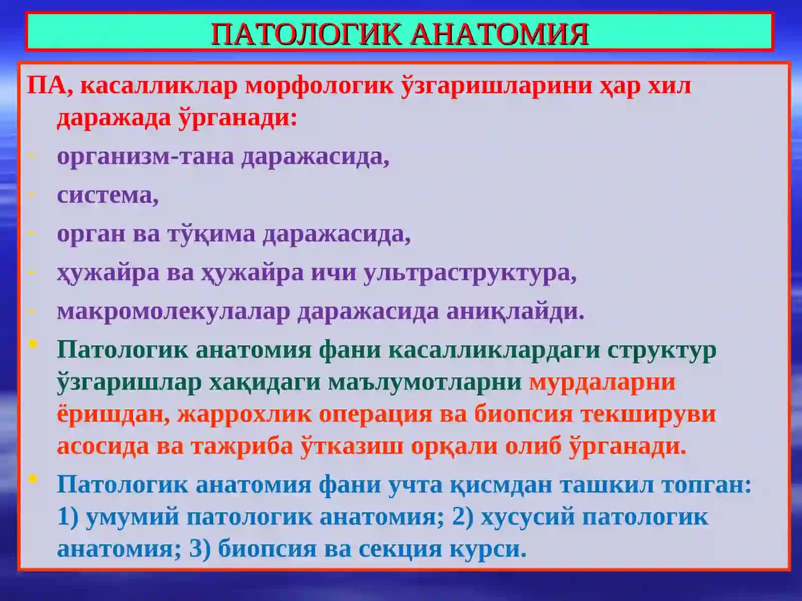 PATOLOGIYA (Patologik anatomiya. Seksion kurs) 4