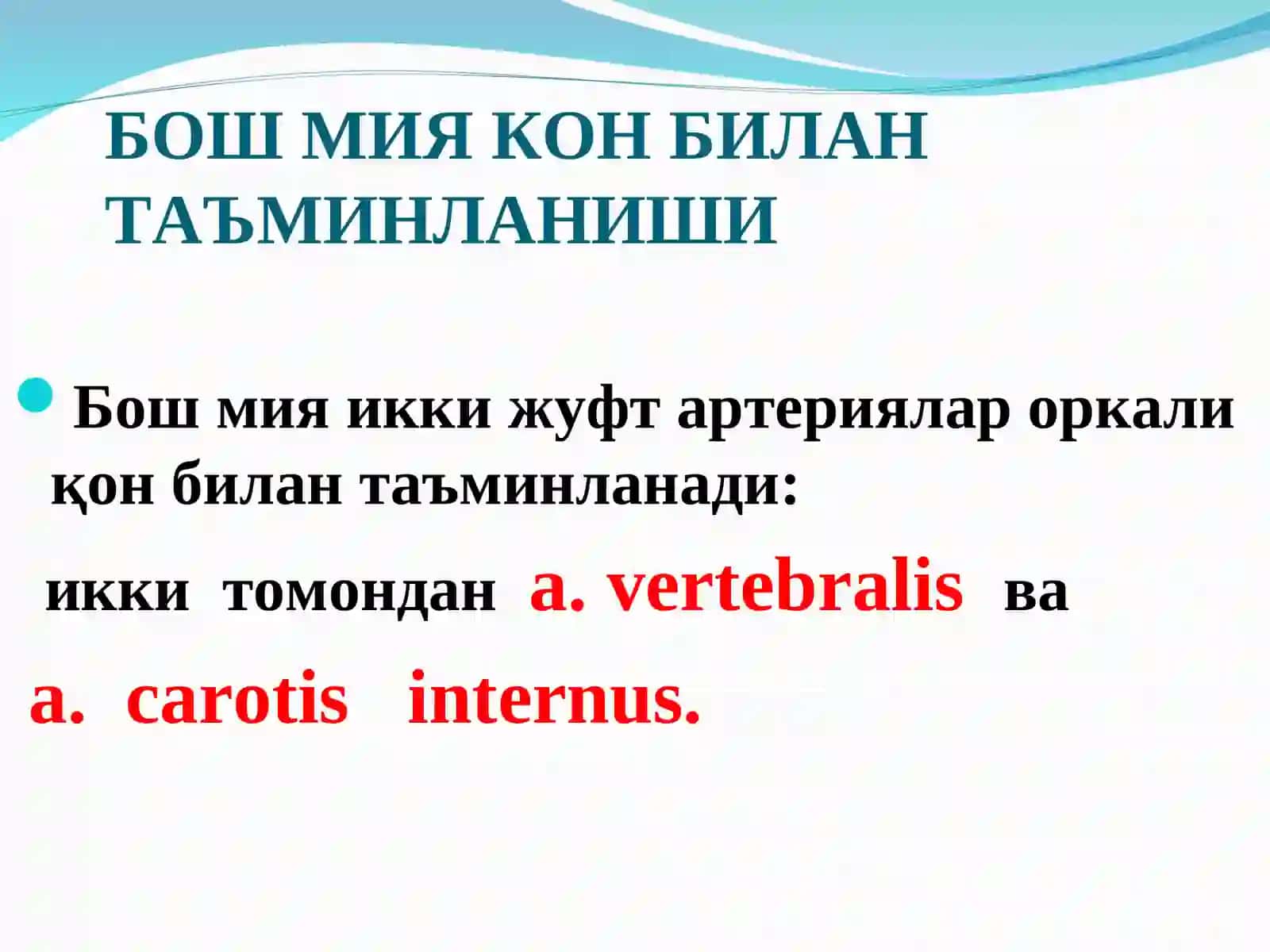 Бош мияқон-томиркасалликлари.Инсульт олди касалликлари.Инсультлар:этиологияси, патогенези, клиник кечишлари ва даволаш усуллари 4