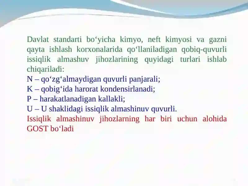 YUQORI HARORATDA BORUVCHI KIMYOVIY JARAYONLAR UCHUN REAKTORLAR 4