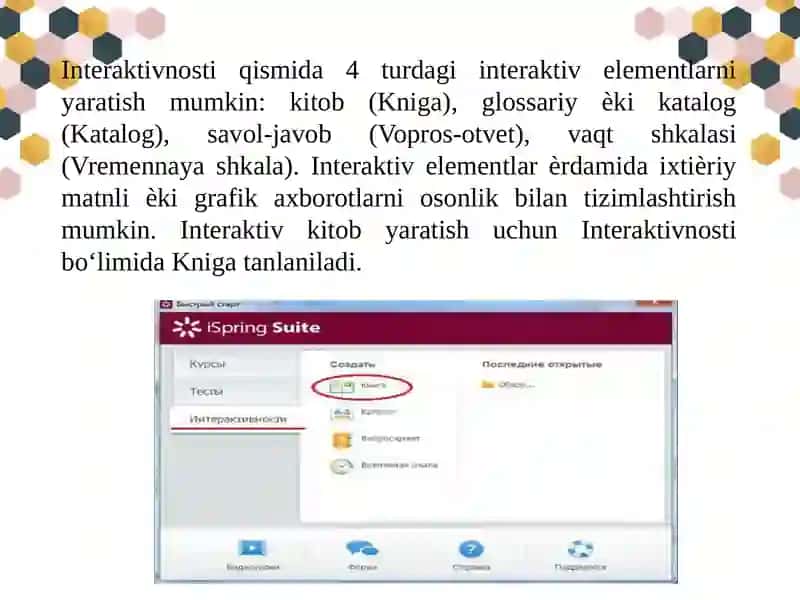 iSpringda test va 3D kitob yaratish 4