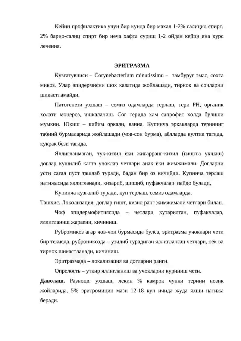 Замбуругли касалликлар 4