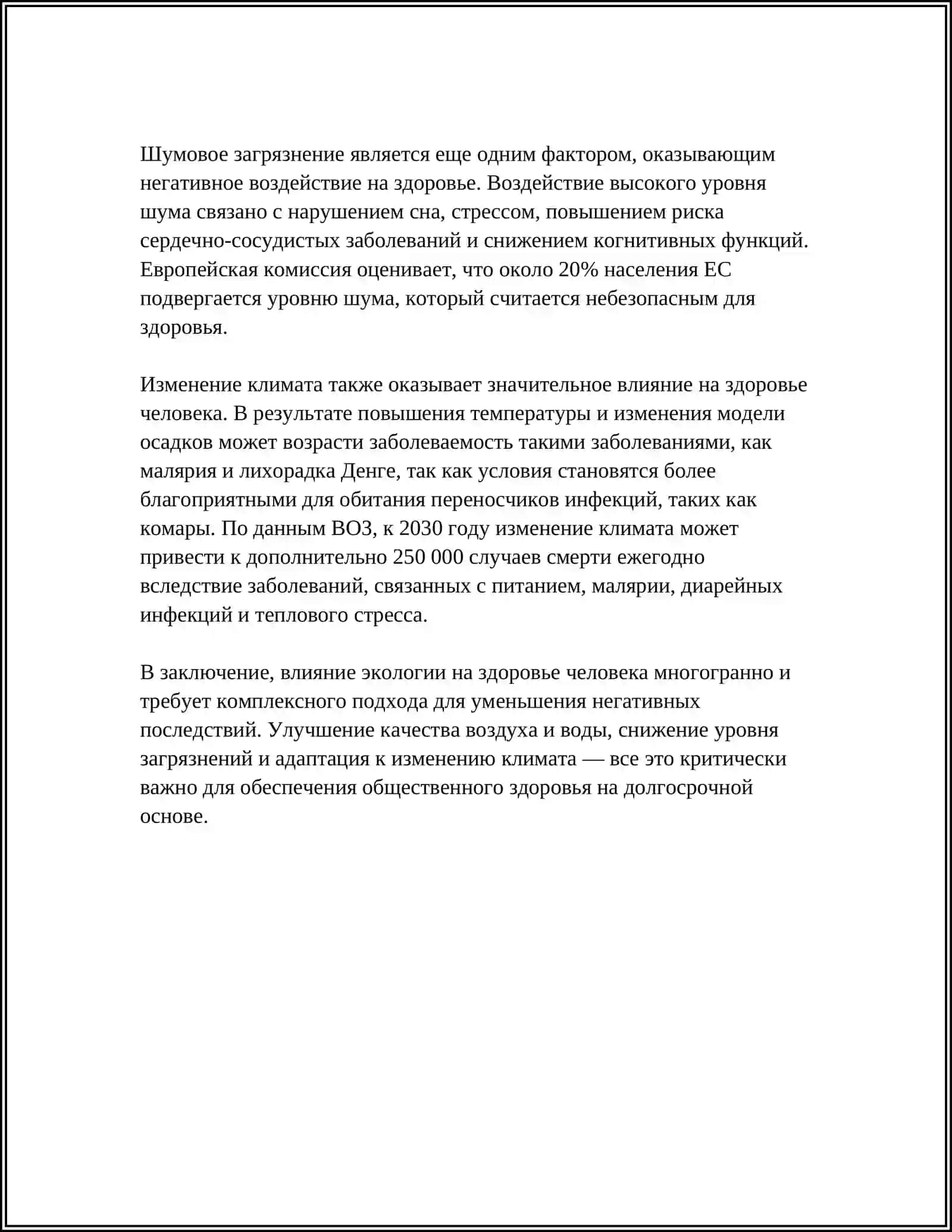 Реликт дубо 4