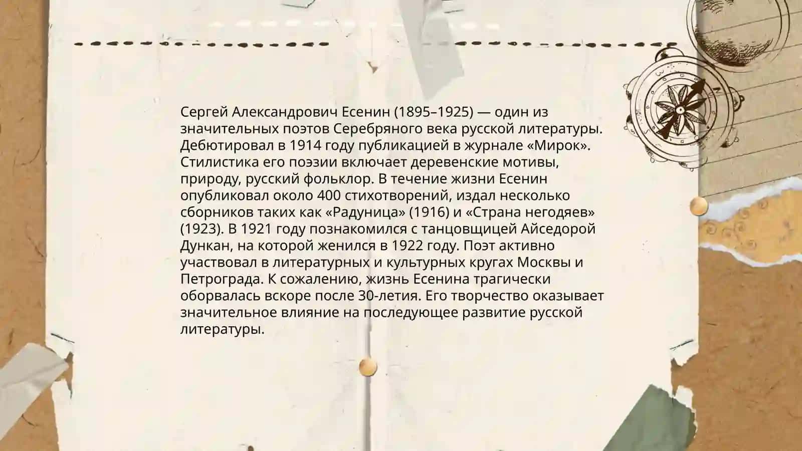 С.Есенина,клуб-музей 4
