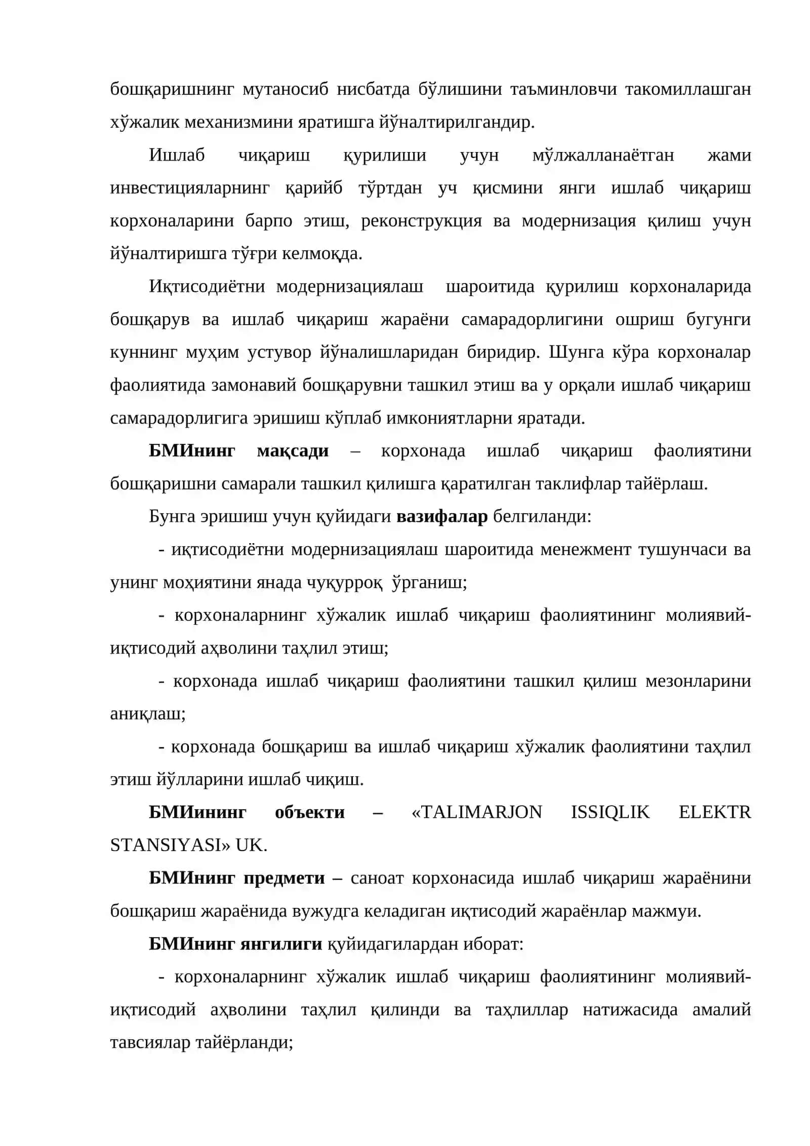 Саноат корхонасида ишлаб чиқариш жараёнини бошқаришни такомиллаштириш йўллари 4