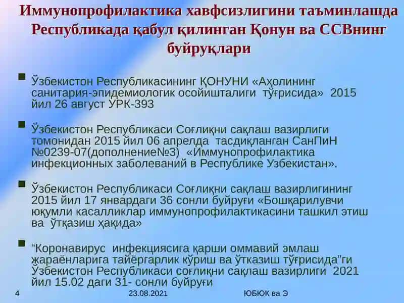 АбуАли ибнСинономидаги Бухоро давлат тиббиёт институти 4