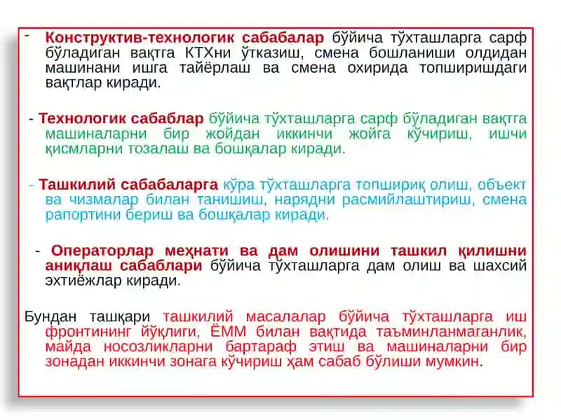 МЕЛИОРАЦИЯВА ҚИШЛОҚ ХЎЖАЛИГИ ТЕХНИКАРИНИНГ ИШ РЕЖИМИ 4