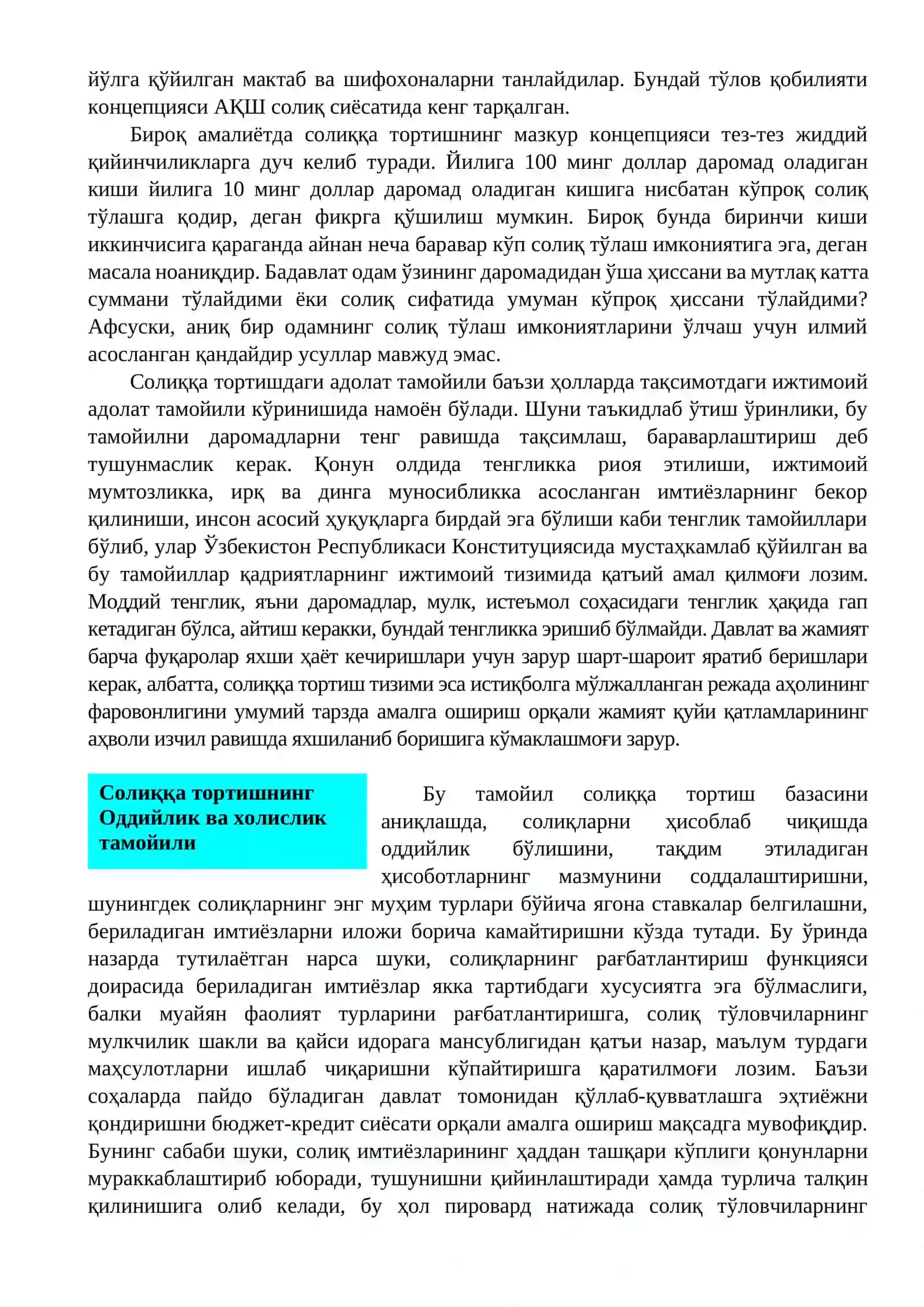 Солиққа тортиш тамойиллари 4
