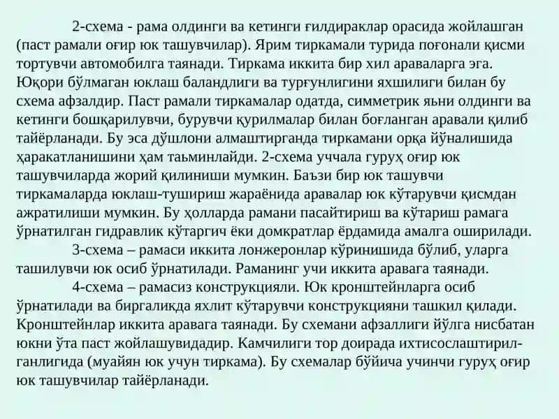 Оғир юк ташувчи тиркама ва ярим тиркамалар 4